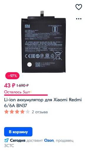 почему нельзя зайти на сайт озон. Смотреть фото почему нельзя зайти на сайт озон. Смотреть картинку почему нельзя зайти на сайт озон. Картинка про почему нельзя зайти на сайт озон. Фото почему нельзя зайти на сайт озон