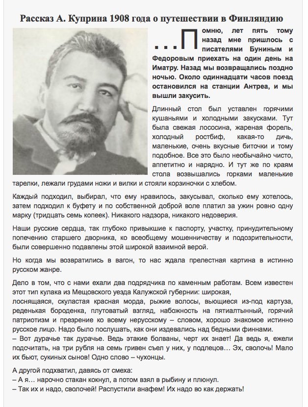 Загадочная русская душа