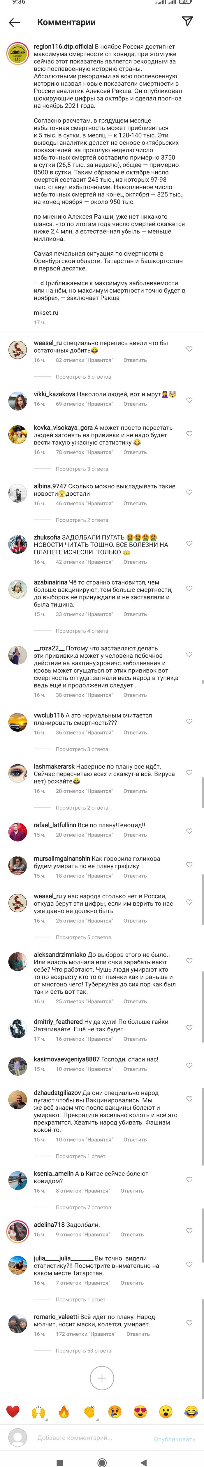 Ковидобесие и антипрививочники