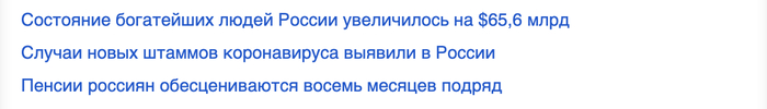Как начинается утро понедельника в России (без рейтинга)