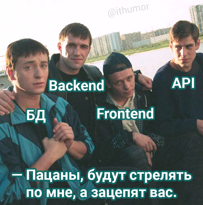        IT, IT , Backend, Frontend,  , API, -