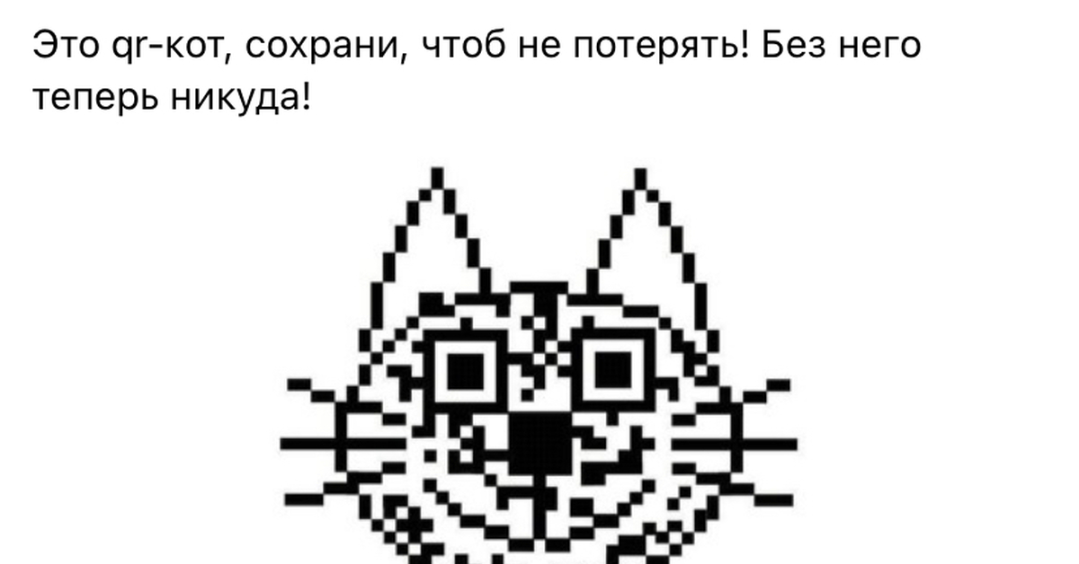 Покажи код кота. Морда кота в пиксельном качестве. Кот код. Котята с кодом ау24.