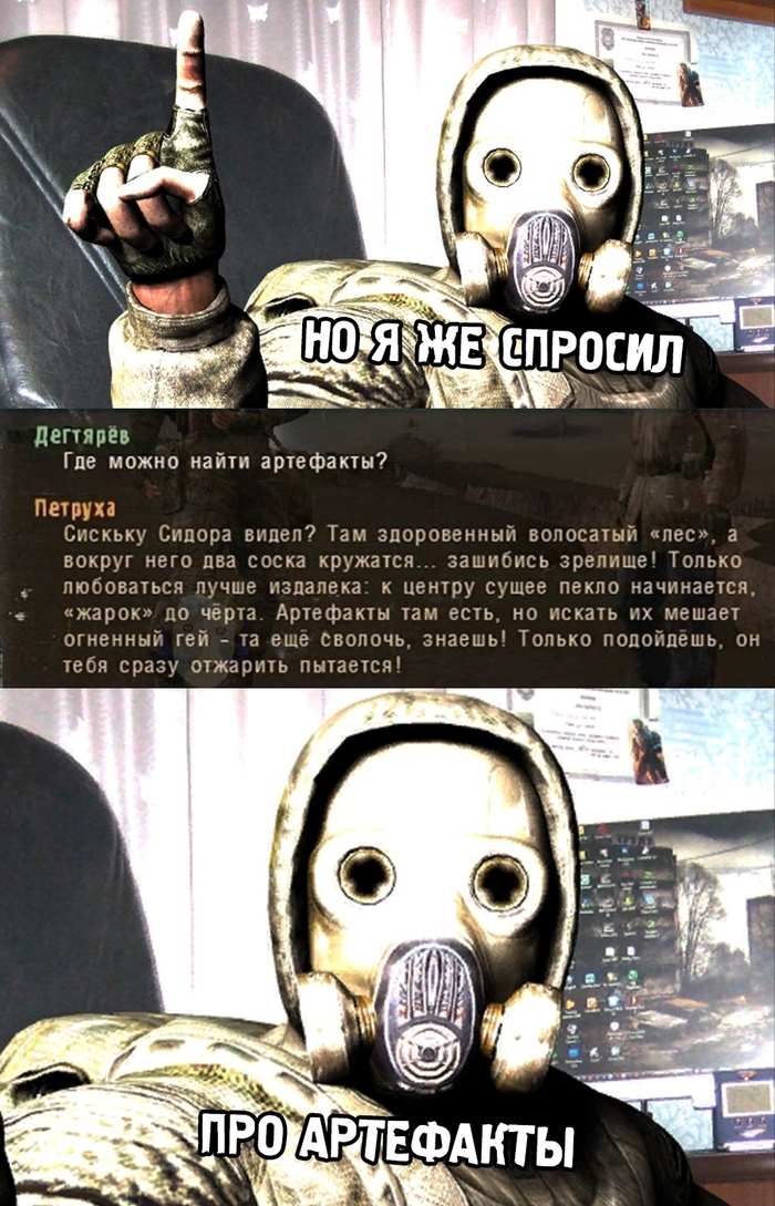 Но я же про артефакты спросил