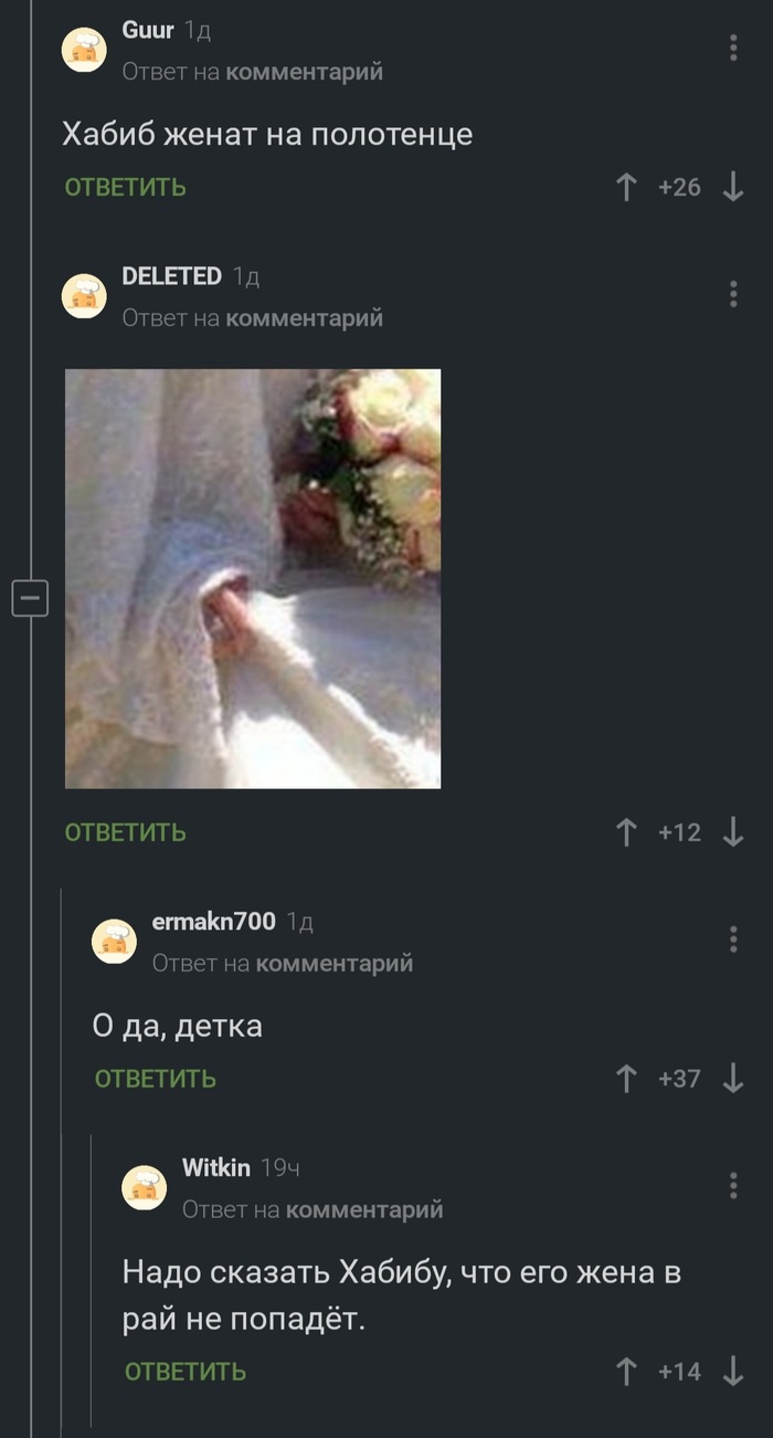 В рай не попадёт