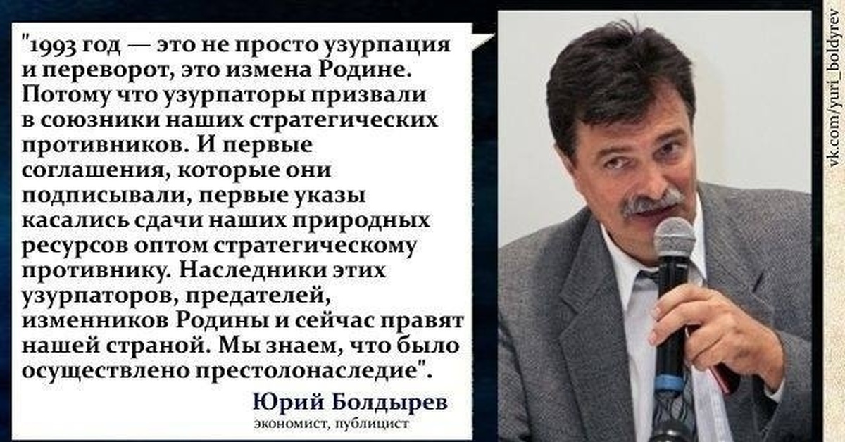 Узурпация это. Болдырев о Чубайсе. Кудрин высказывания. Высказывания политологов. Цитаты политологов.