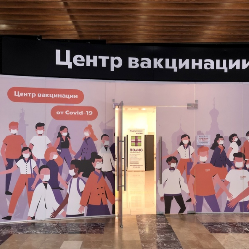 В Санкт-Петербурге мигрантам со 2 ноября отказано в прививке от короновируса. Только по ОМС