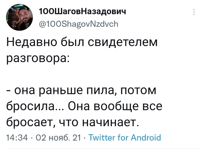 Ничего до конца не доводит