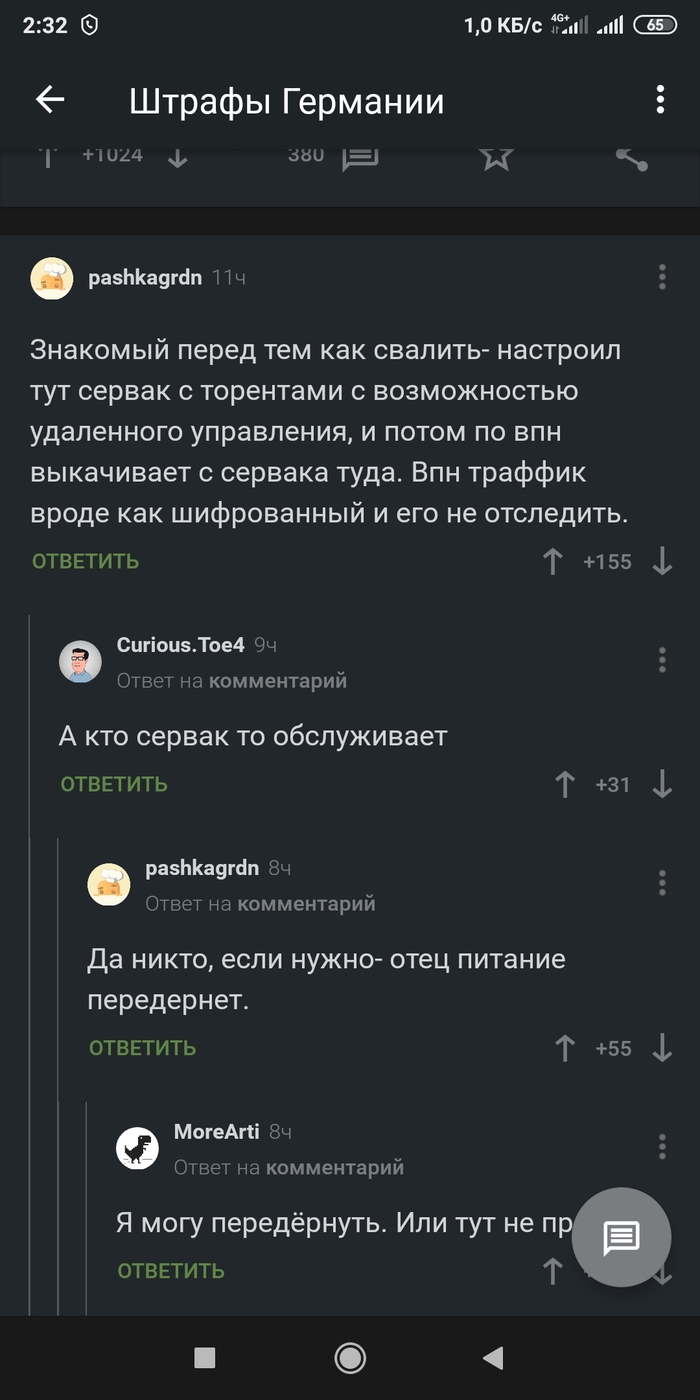 Чем бы дитё ни тешилось...