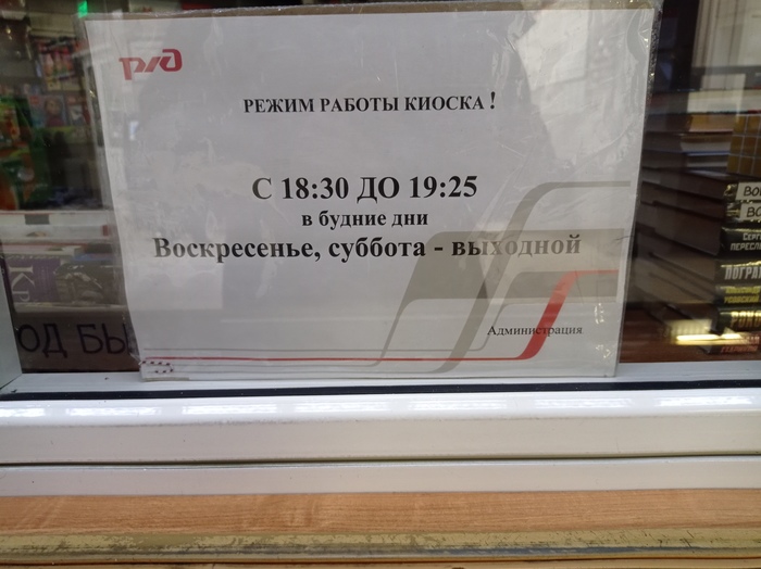 Рабский труд