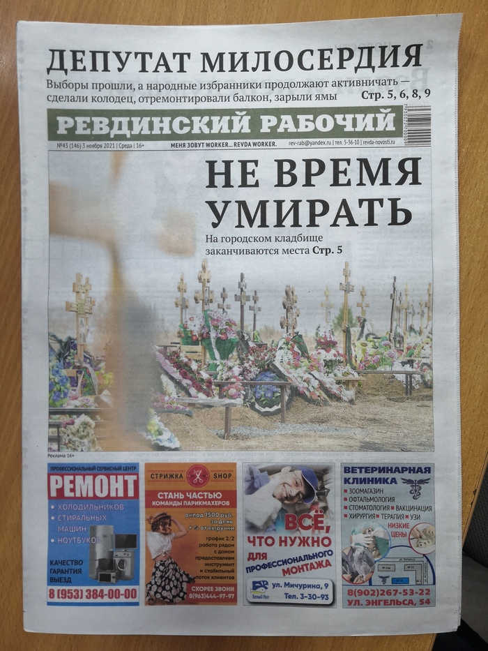 не читайте советских газет перед обедом картинка. 1635920838176478298. не читайте советских газет перед обедом картинка фото. не читайте советских газет перед обедом картинка-1635920838176478298. картинка не читайте советских газет перед обедом картинка. картинка 1635920838176478298. Так уж получилось, что произведения Михаила Афанасьевича Булгакова долгое время не издавали. В первую очередь – из-за неоднозначного содержания его произведений, во-вторую – из-за неоднозначных отношения самого Мастера с советской властью. Чего стоит одно только присутствие на балу у Воланда свежерасстрелянного Генриха Ягоды вместе со своим помощником, который «опрыскал ядом стены кабинета» – в полном соответствии с буквой закона автор не назвал фамилий двух последних гостей, однако описал их с такими подробностями, что потенциальным читателям, благодаря открытости громких судебных процессов над высокопоставленными «врагами народа», не составило бы труда понять, о ком идёт речь. Или изображение «дьявольской рати» в роли этаких «работников правоохранительных органов высшей инстанции», карающих различных мошенников и прохиндеев, а в свободное время по-дружески подшучивающих над «младшими коллегами по цеху» (пришедшими их арестовывать сотрудниками НКВД). Впрочем, сейчас я буду говорить о другом произведении. Как вы уже догадались, я предлагаю вновь обсудить «Собачье сердце» и его главного злодея – профессора Преображенского. Гражданам, не читавшим, например, статью Михаила Маркина на этом же сайте год назад и удивлённым таким распределением ролей, я предлагаю хотя бы внимательно перечитать четвёртую главу книги и подсчитать количество однозначно отрицательных эпитетов, которыми автор описывает самого профессора и его подельника доктора Борменталя в ходе проведения операции.