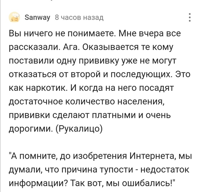 Новый наркотик | Пикабу