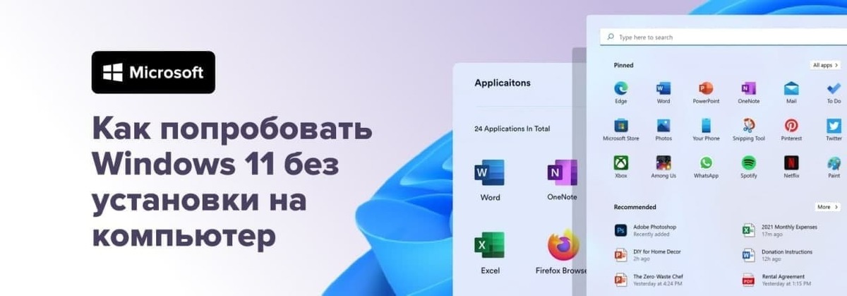 Windows 11 стоит ли переходить в 2024. Новая операционная система windows 11. Win 11 рабочий стол. Новый интерфейс windows 11. Windows 11 стоит ли переходить в 2024.