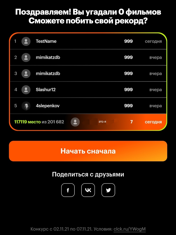 Акционные игры - они такие