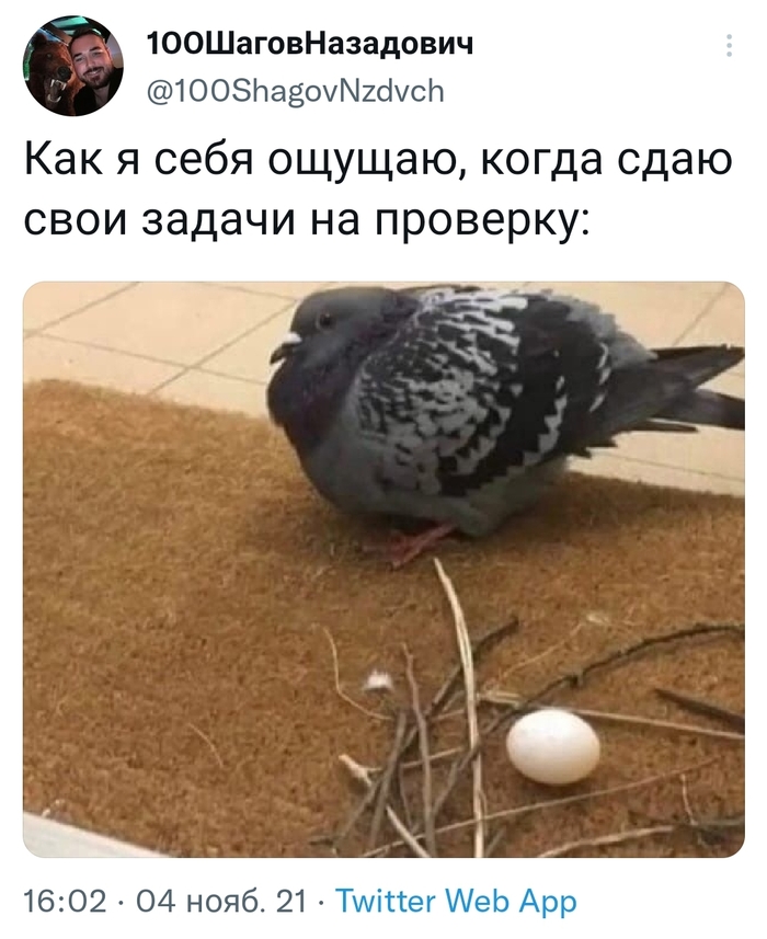 "Готово"