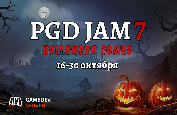 PGD Jam 7 Gamedev, ,  , ,  , Discord, 