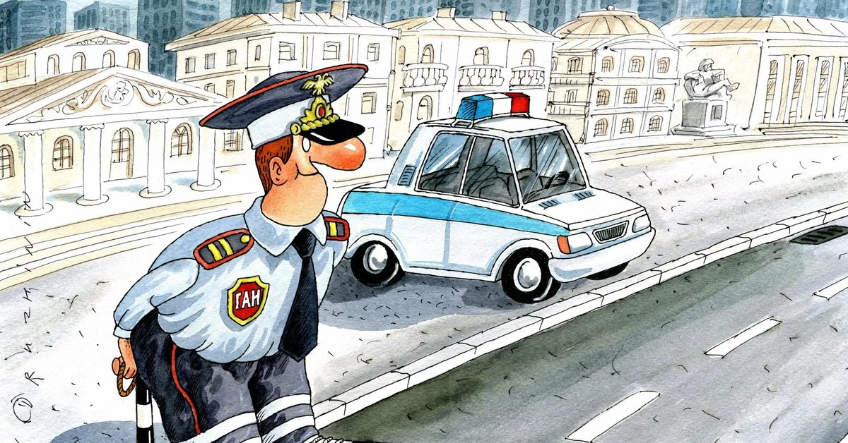 Где гаи
