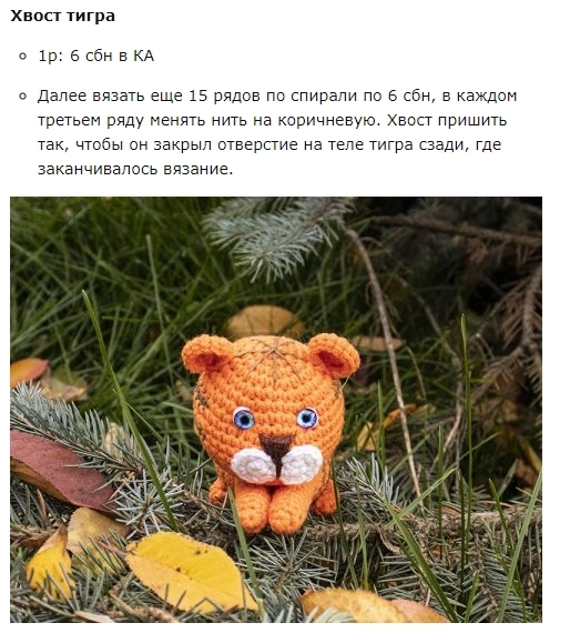 Новое В Вязании Символ Года 2022 Года Новое В Вязании Символ Года 2022 Года