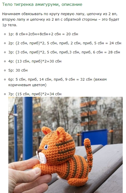 Символ Нового 2022 Года Крючком