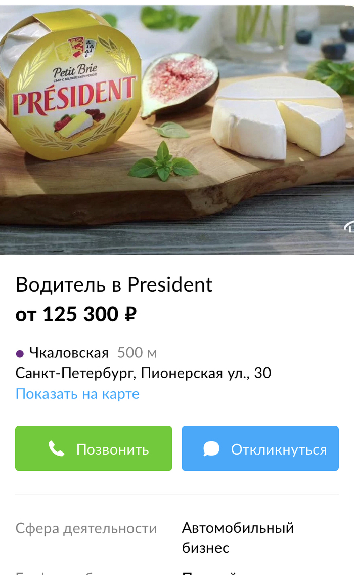 Работа | Пикабу