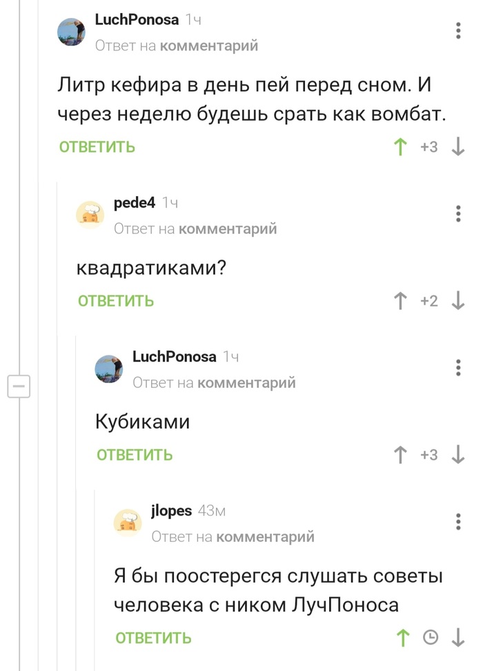 Комментарии огонь и ник тоже