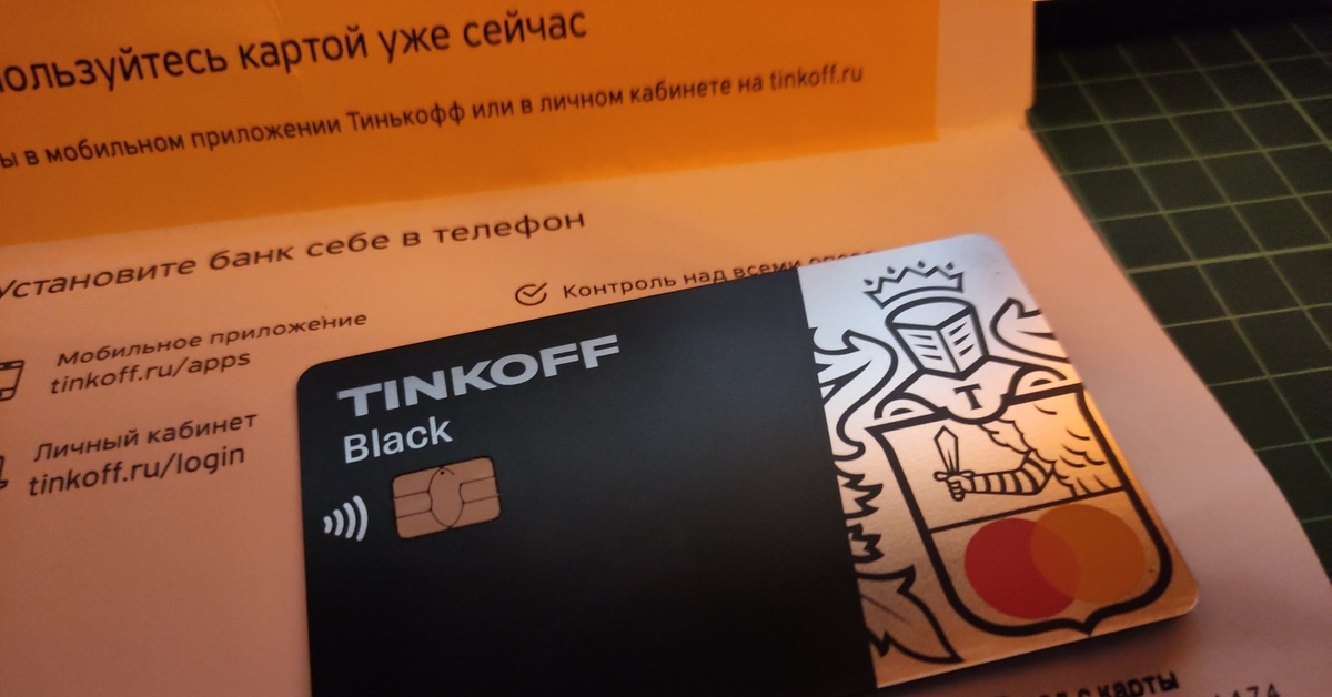 Тинькофф спб. Тинькофф Black пикабу.