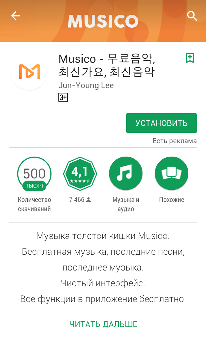 Google play   - Google Play,   Android, 