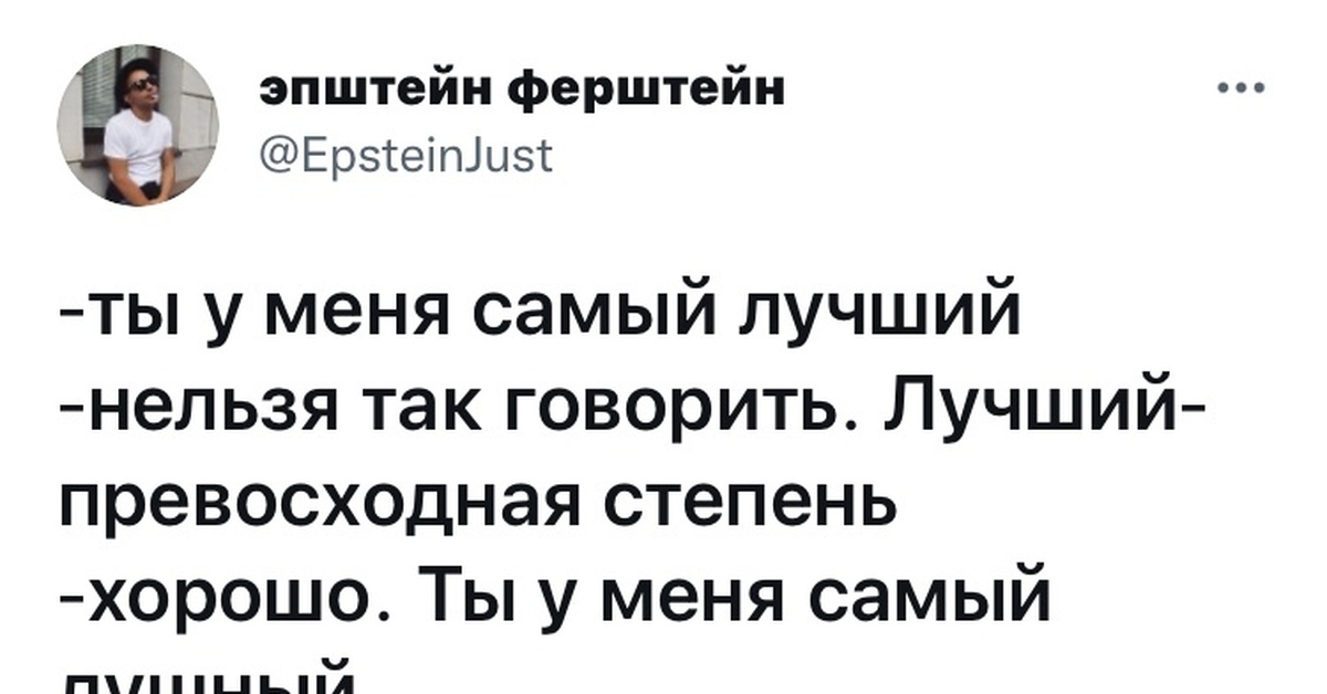 Распад и неуважение в твиттер