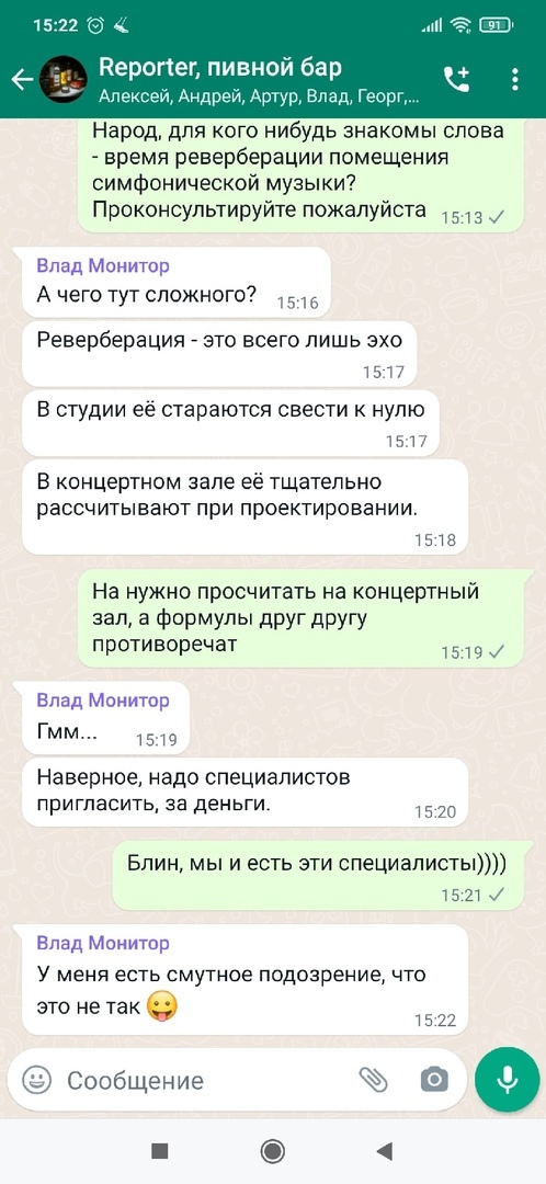 Генератор диалогов whatsapp