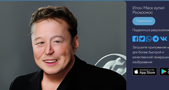 Реакция Илона Маска на покупку Роскосмоса