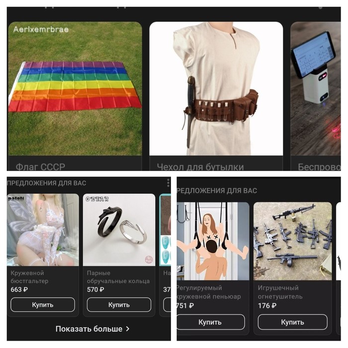 За что так с флагом СССР?