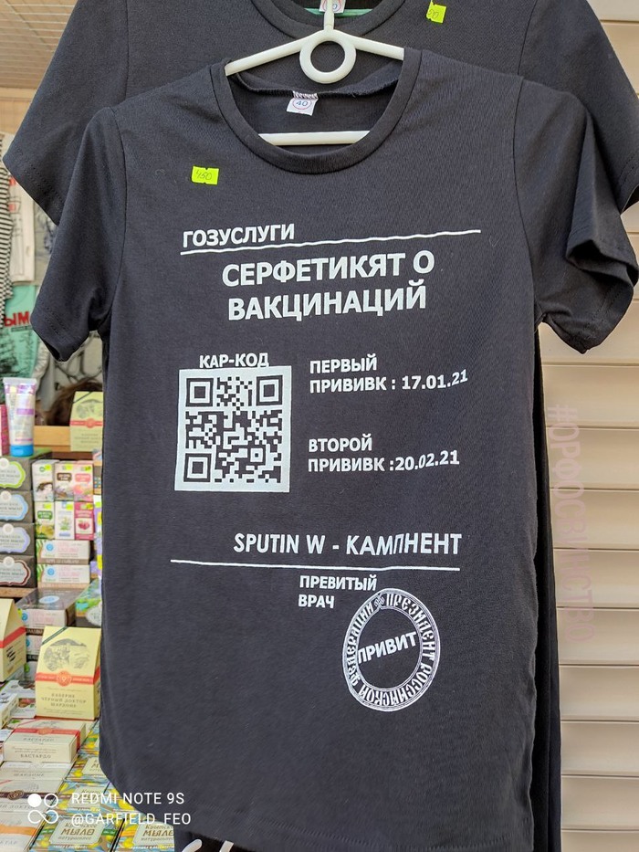 Крым не отстаёт в соревновании по ковидомаркетингу
