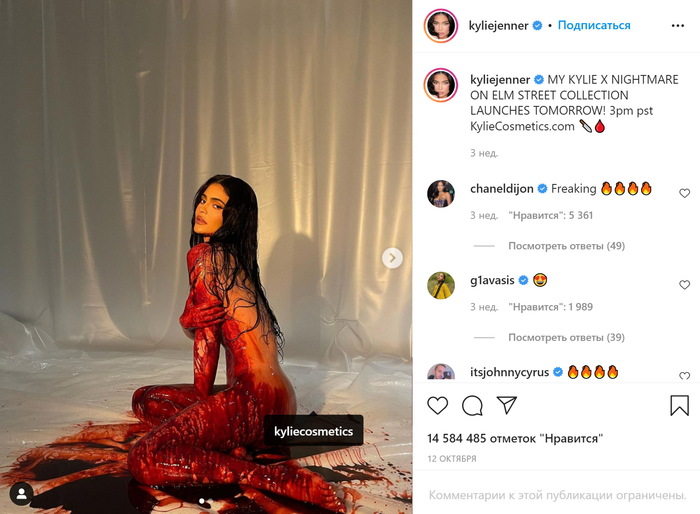 14,5 миллионов лайков... Там не только вся семейка Кардашьянов долбанутая, но и масса фолловеров