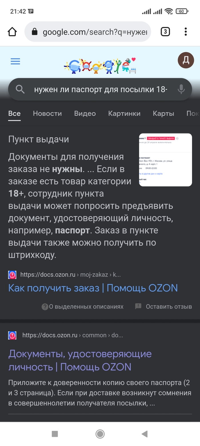 Мне нет 18: истории из жизни, советы, новости, юмор и картинки — Все посты,  страница 22 | Пикабу