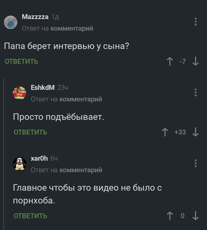 Интервью
