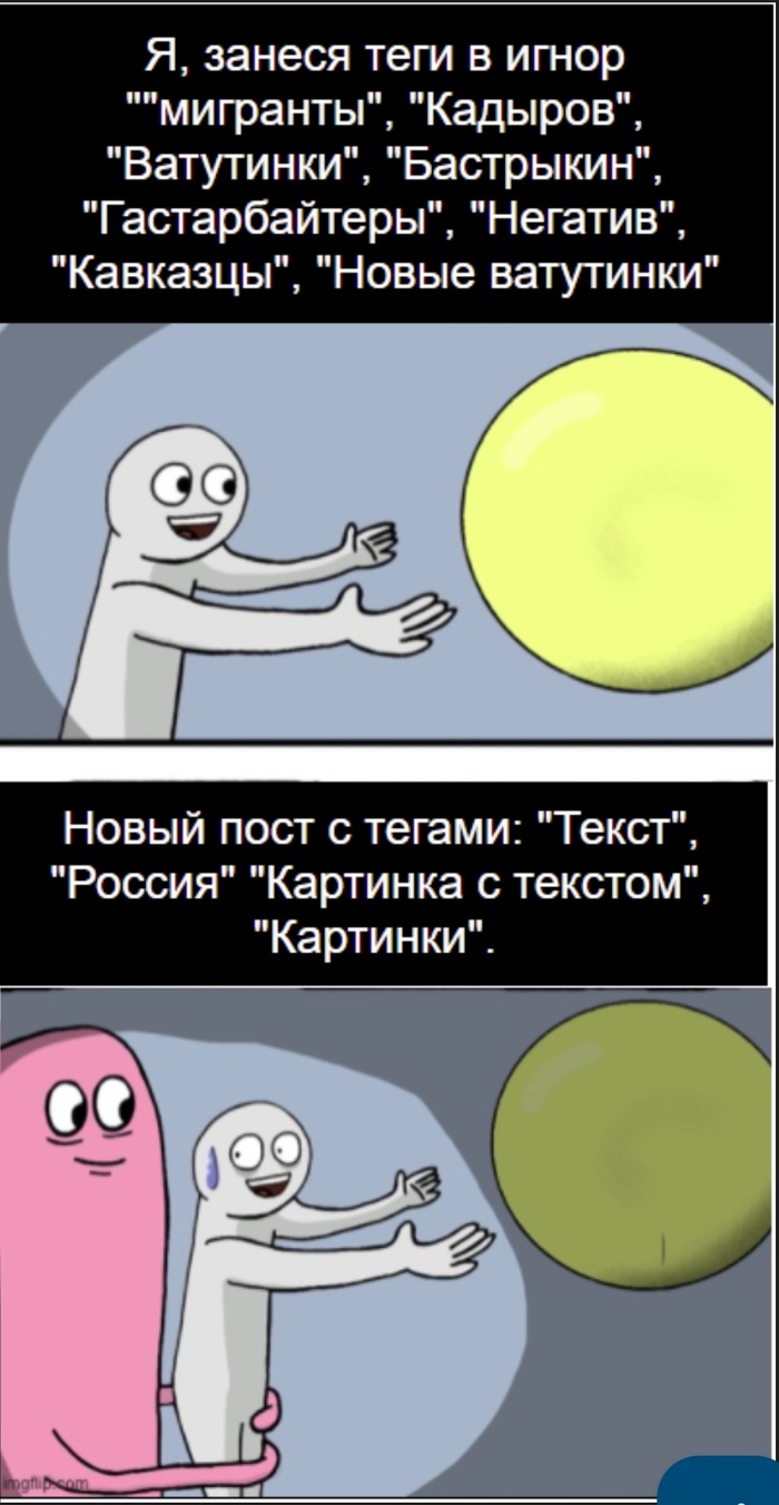 Пикабушечка и волна постов