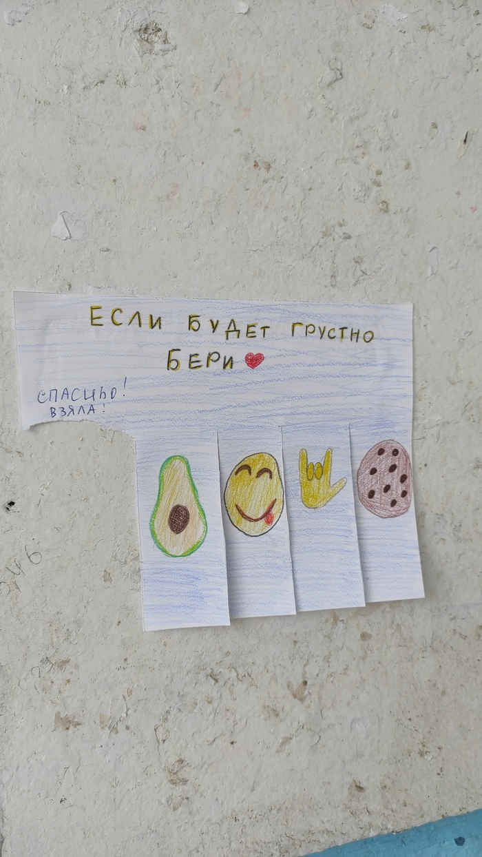 Она сделала мой день!