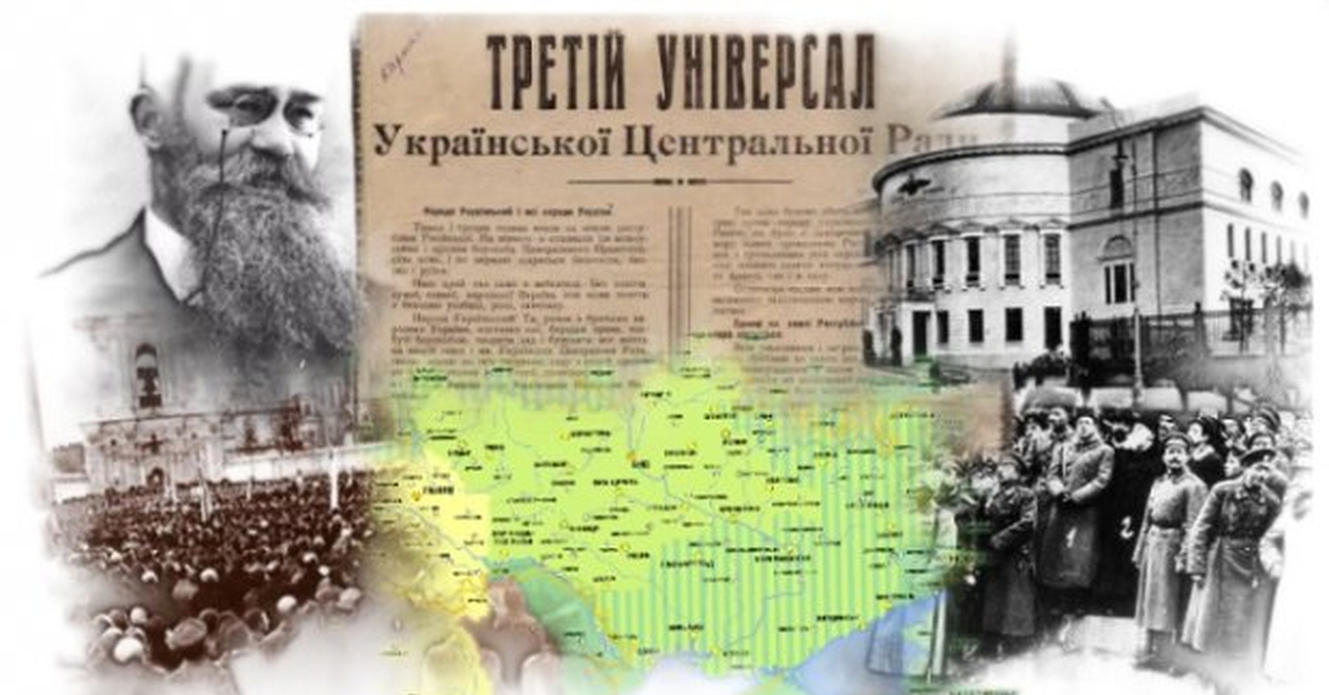 Центральная рада это. Центральная рада 1917-1918. Украинская рада 1917. Универсал центральной рады 1917. Украина 1917 УЦР.