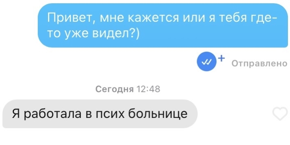 Можно Ли Познакомиться В Тендере