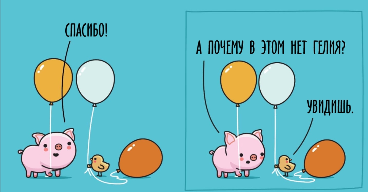 Милота С Подвохом Пикабу