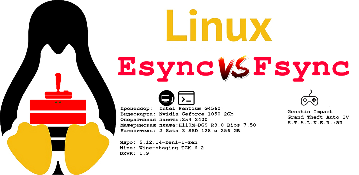 linux-esync-vs-fsync