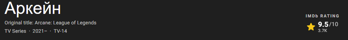  Arcane Arcane, , Netflix, 