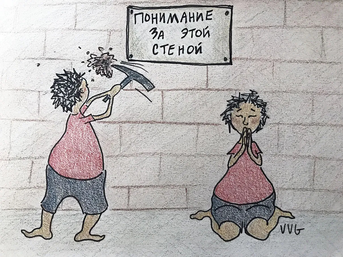 Запад и Восток