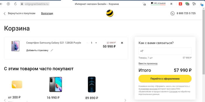 Билайн Магазин Волгоград Официальный Билайн Магазин Волгоград Официальный