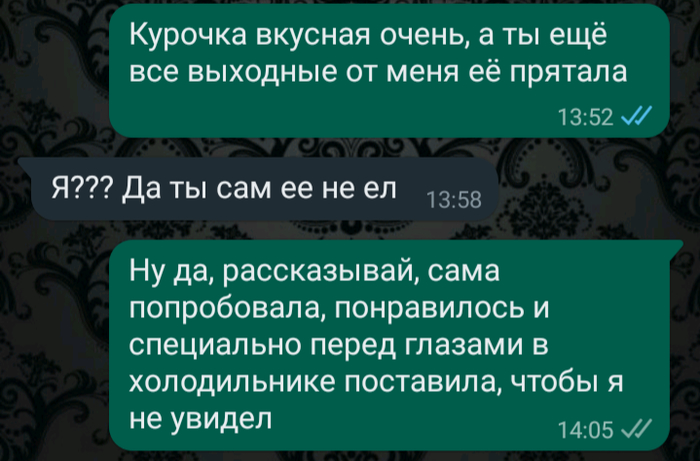 Когда жена - тиран