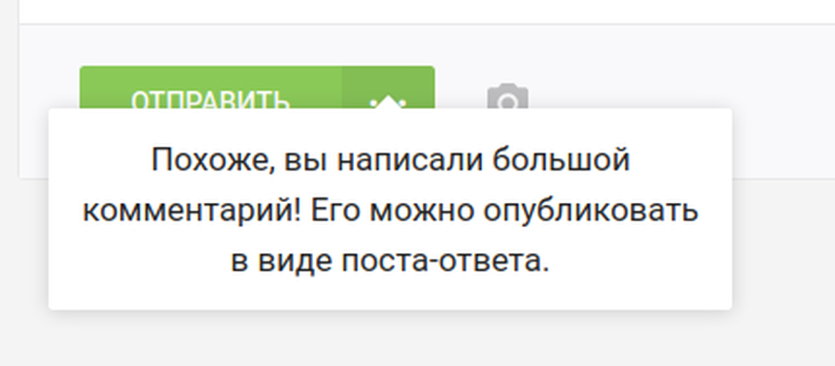 Ответ на пост