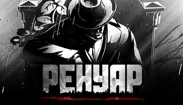 Розыгрыш Renoir