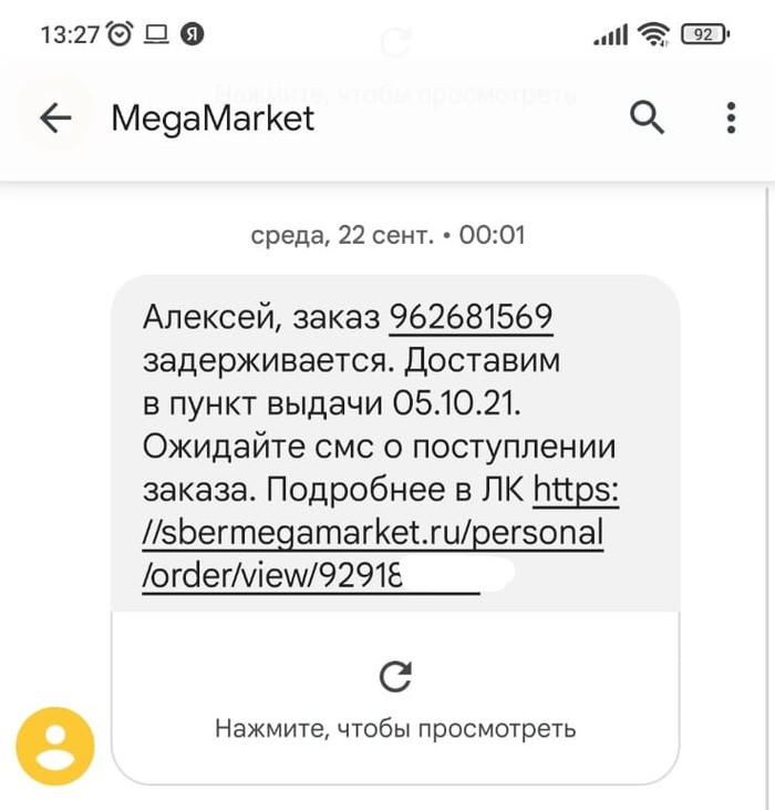 Что значит неудачная попытка доставки сбер логистика. Смотреть фото Что значит неудачная попытка доставки сбер логистика. Смотреть картинку Что значит неудачная попытка доставки сбер логистика. Картинка про Что значит неудачная попытка доставки сбер логистика. Фото Что значит неудачная попытка доставки сбер логистика