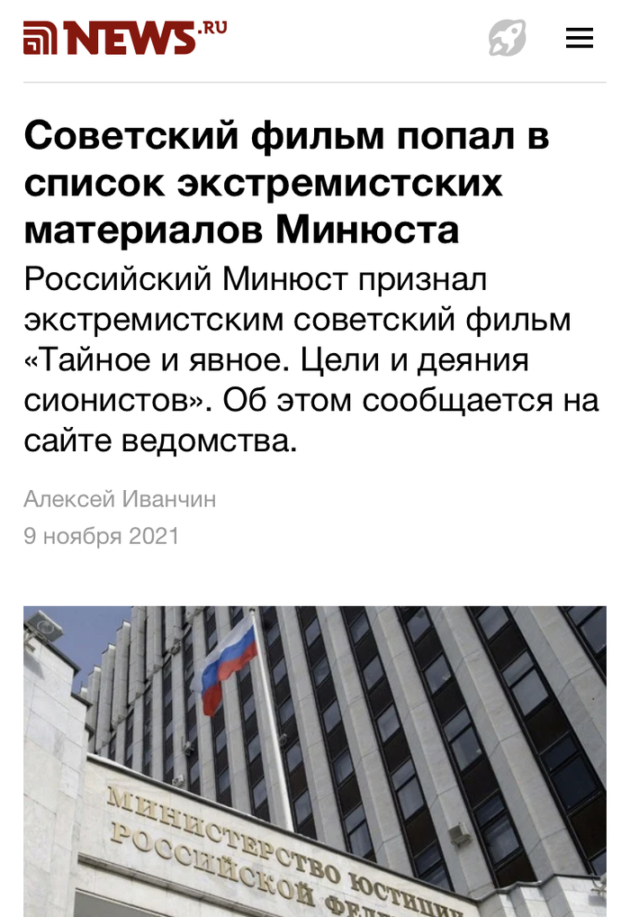 Интересная новость. Оказывается в СССР снимали экстремистские фильмы