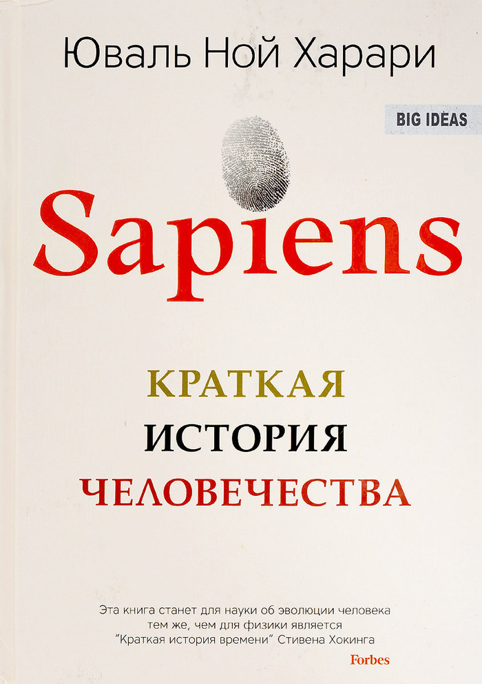 Sapiens.   .  ,    .  1   , , , , , , 