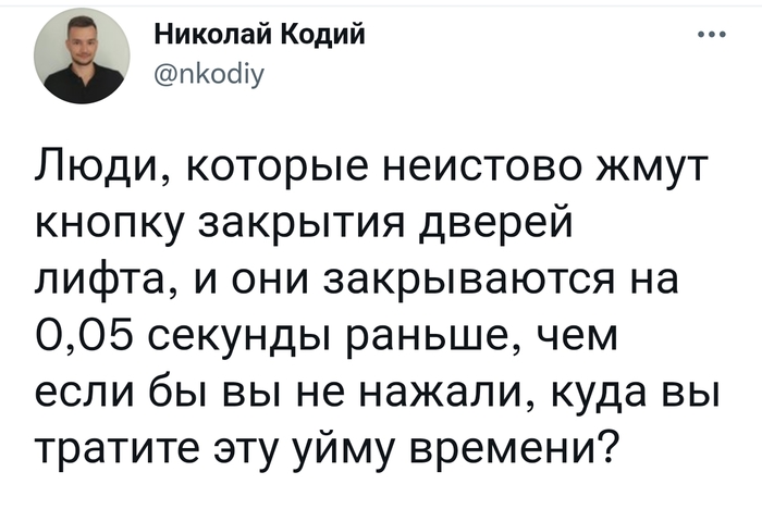 Уйма времени